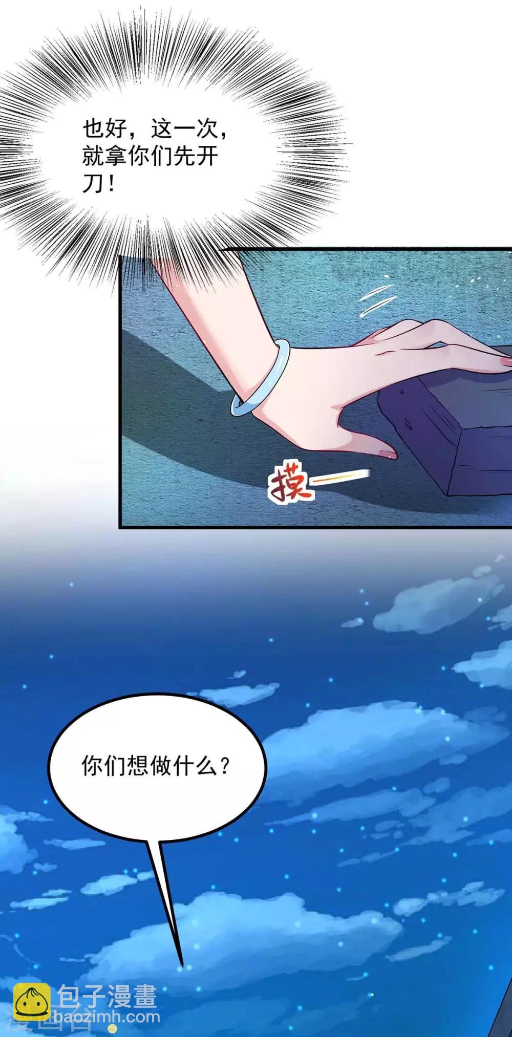 第3话 反转-第3话