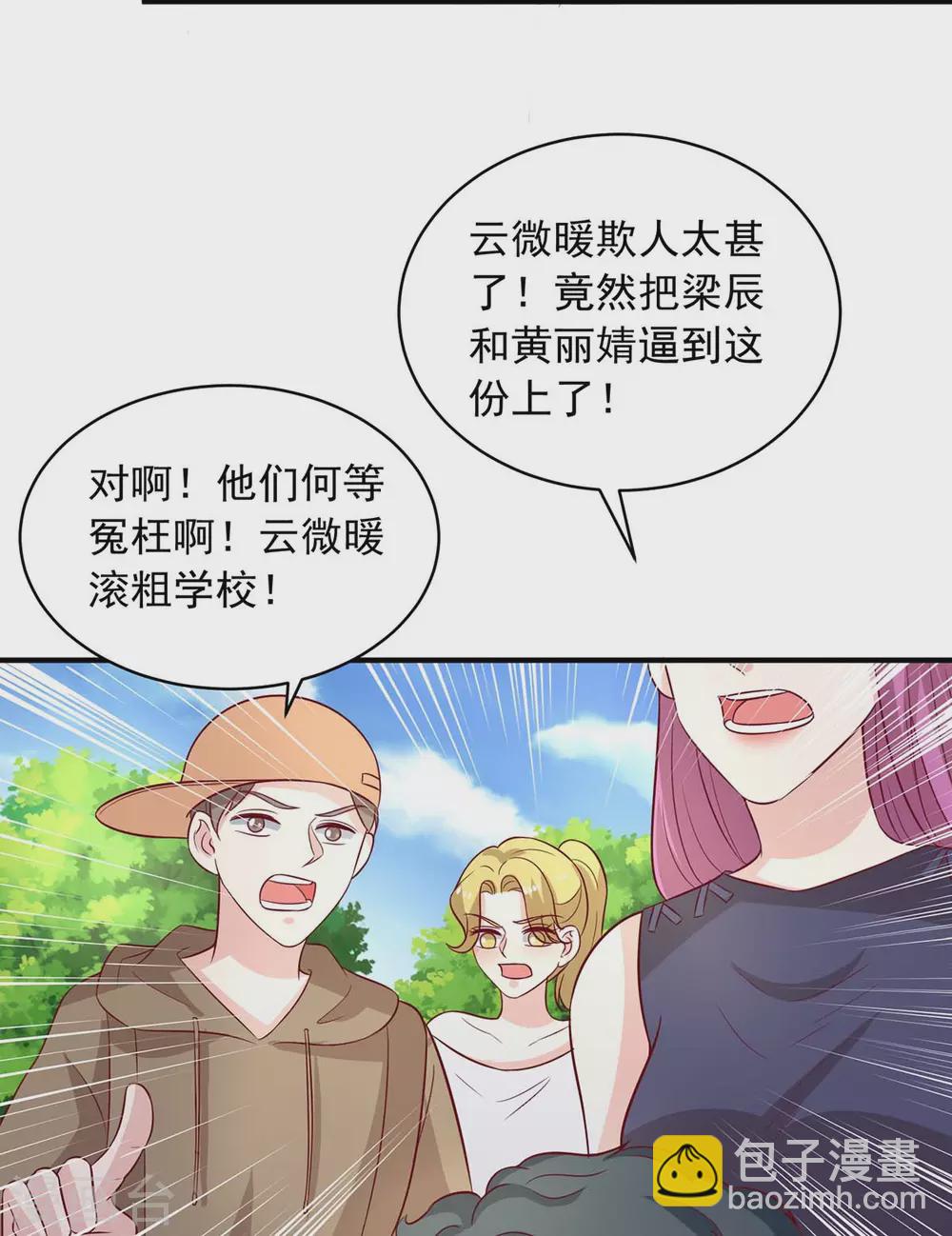 第21话 曝光-第21话