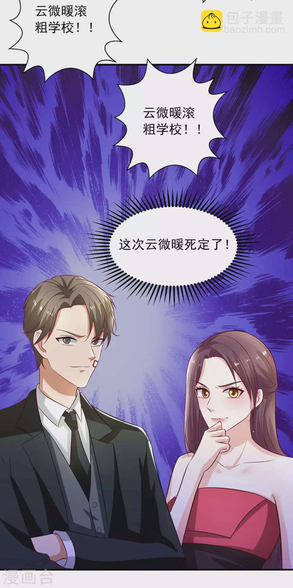 第21话 曝光-第21话