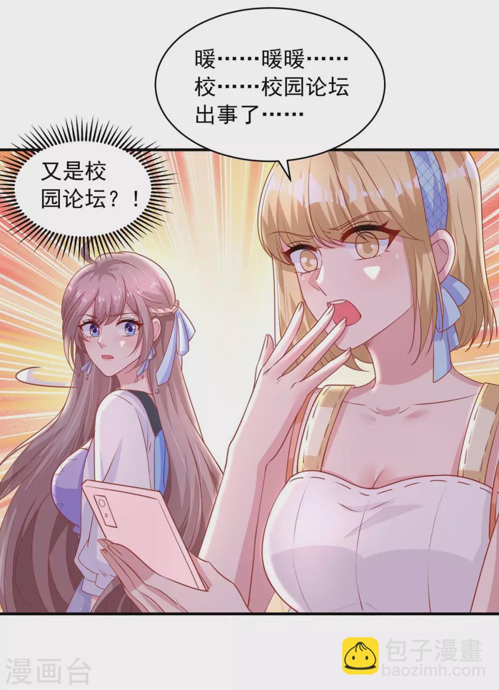 第21话 曝光-第21话
