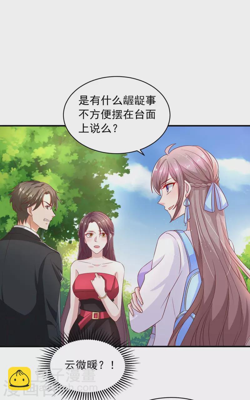 第23话 退学-第23话