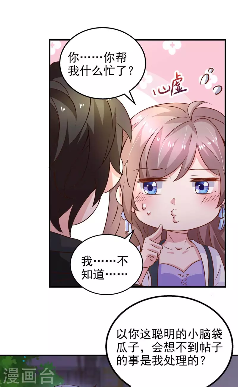 第25话 跟踪-第25话