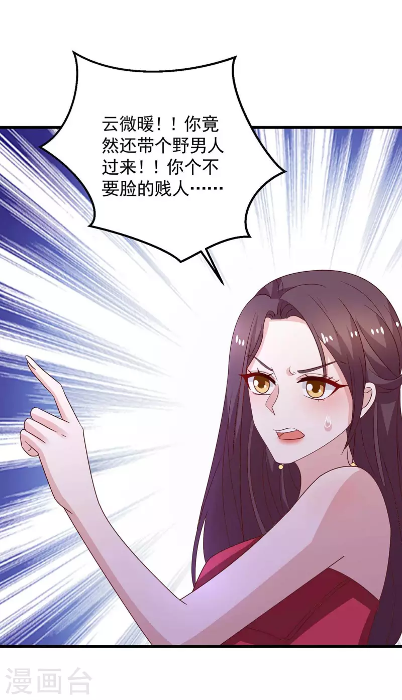 第27话 惹不起-第27话