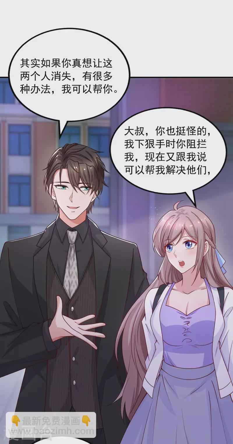 第29话 曾经的仇恨-第29话