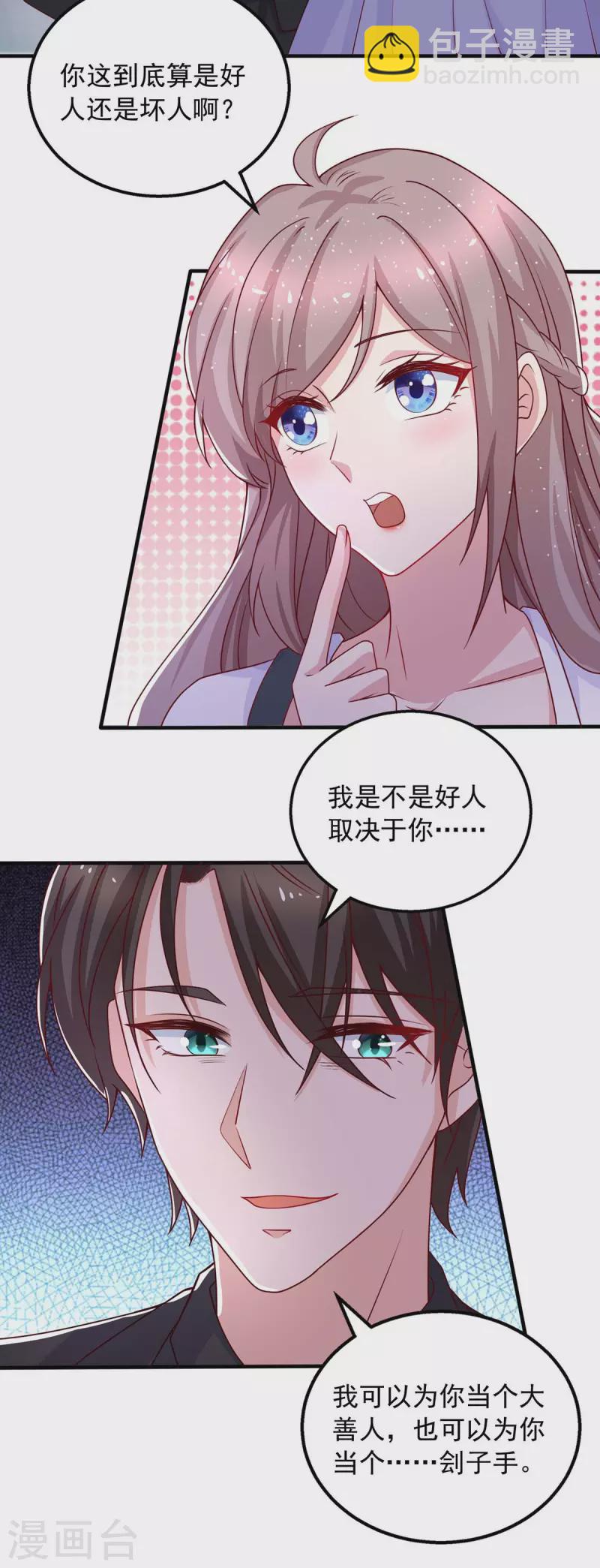 第29话 曾经的仇恨-第29话