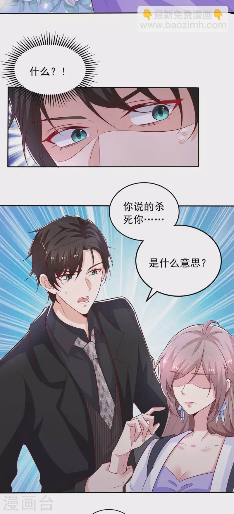 第29话 曾经的仇恨-第29话