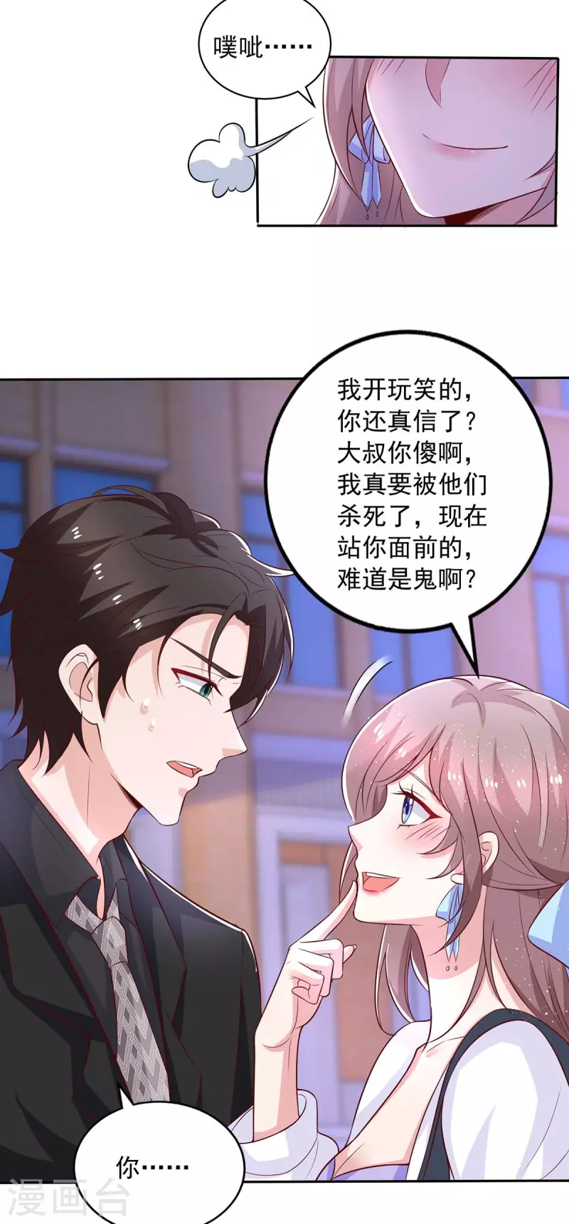 第29话 曾经的仇恨-第29话
