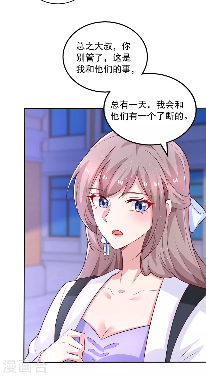 第29话 曾经的仇恨-第29话