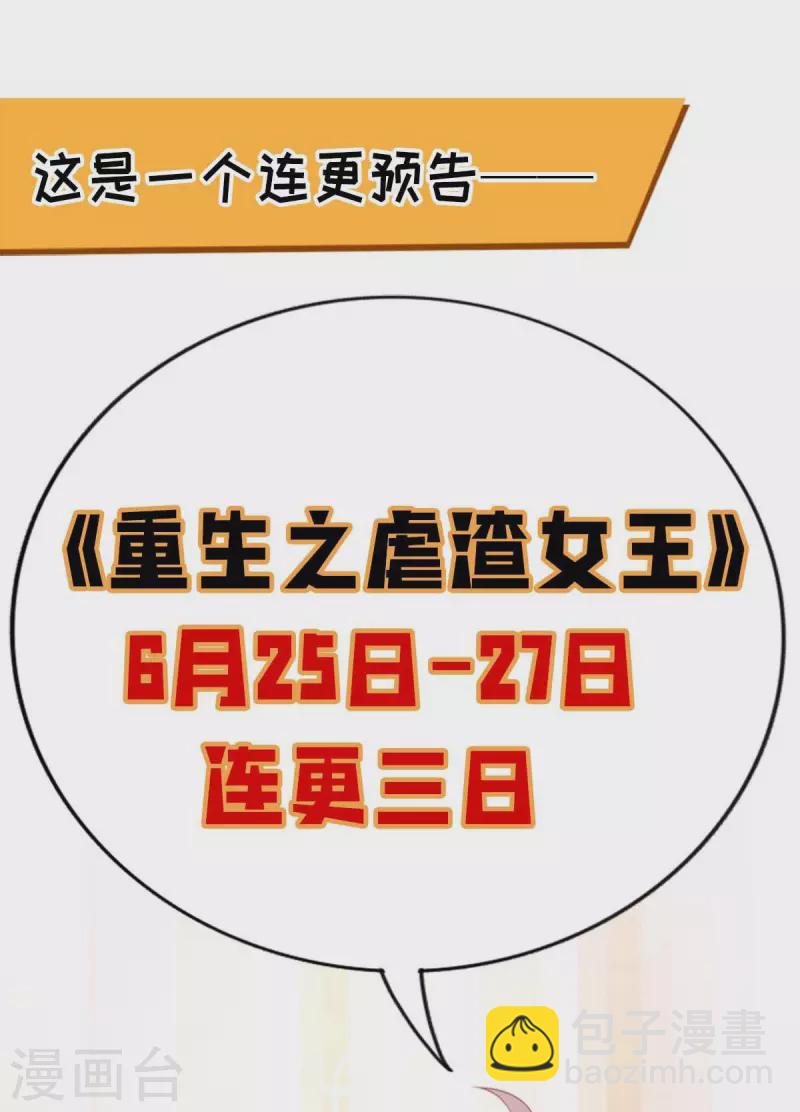 第29话 曾经的仇恨-第29话