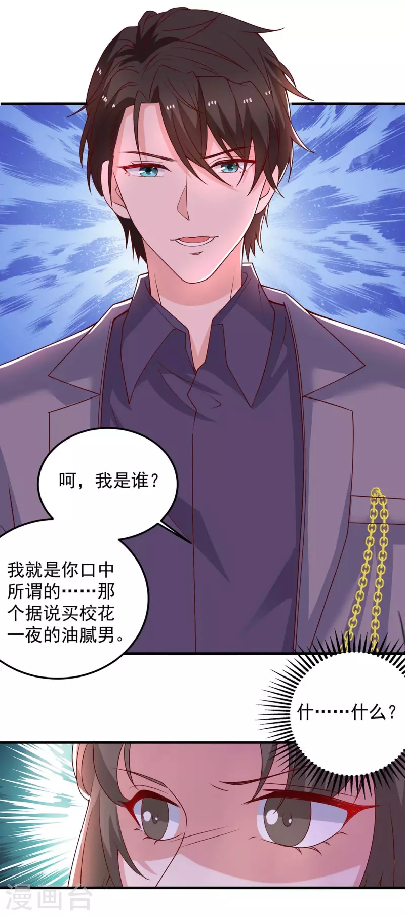 第31话 澄清-第31话