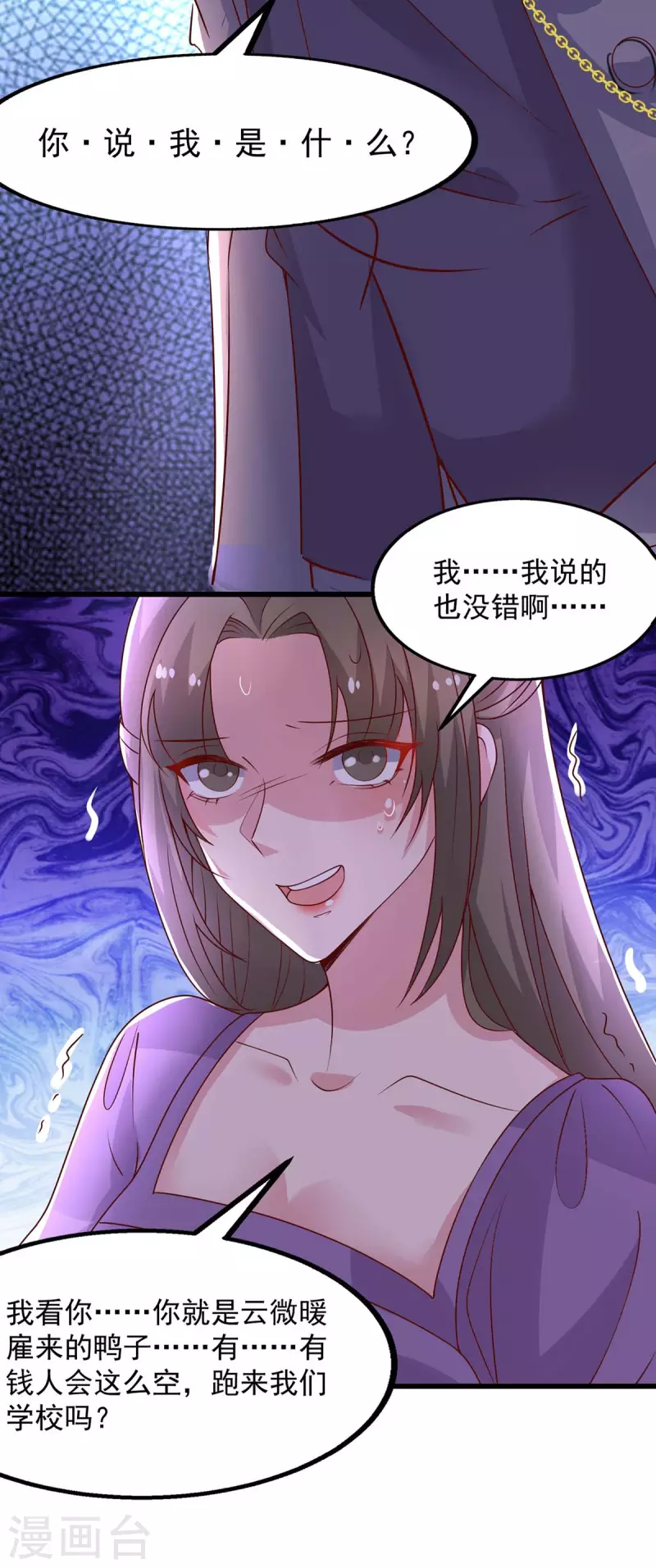 第31话 澄清-第31话