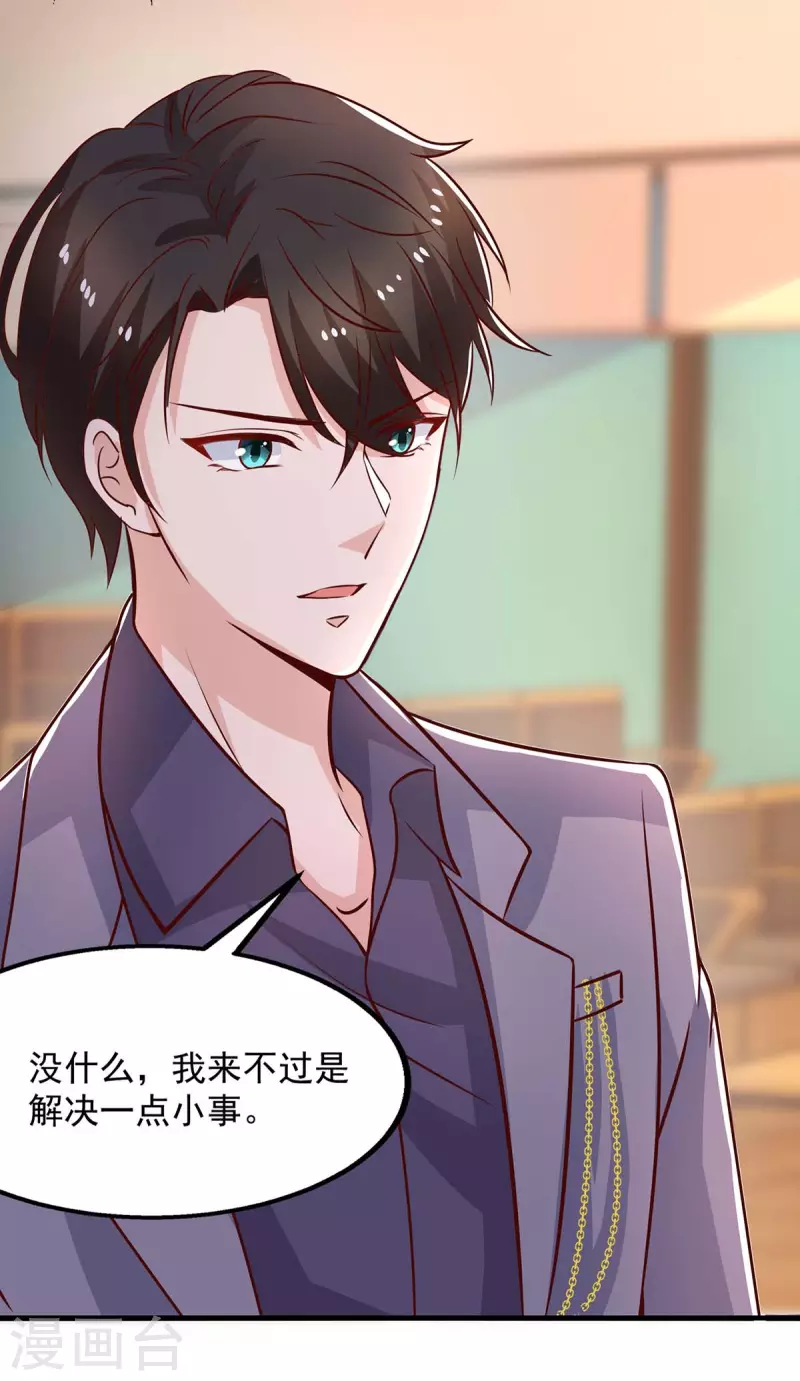 第31话 澄清-第31话