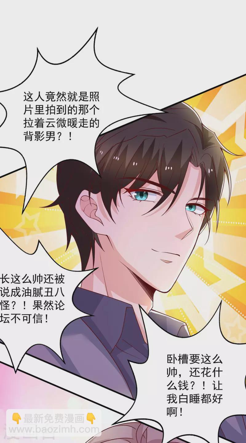 第31话 澄清-第31话