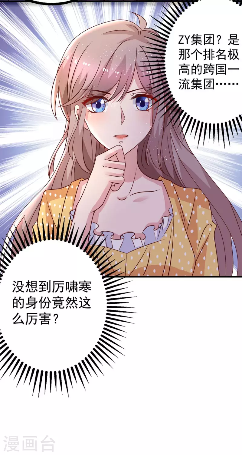 第31话 澄清-第31话