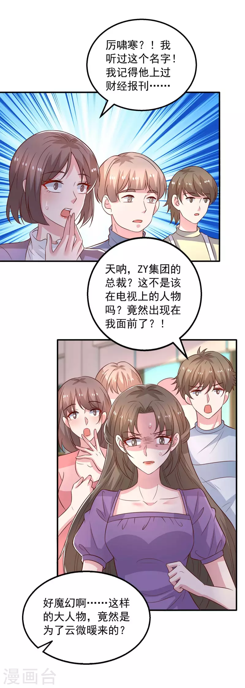 第31话 澄清-第31话