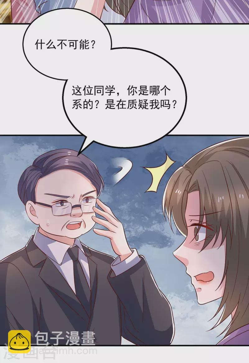 第31话 澄清-第31话