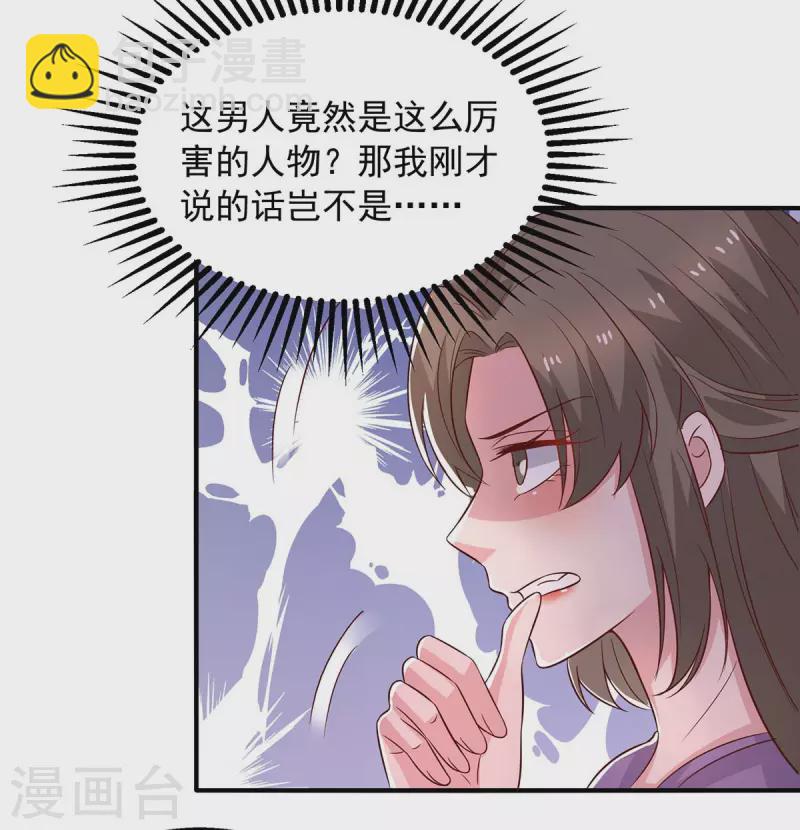 第31话 澄清-第31话