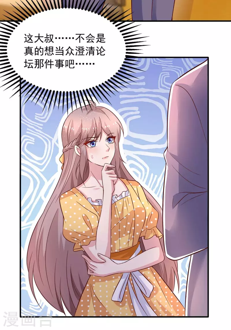 第31话 澄清-第31话