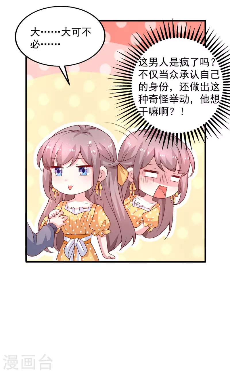 第31话 澄清-第31话