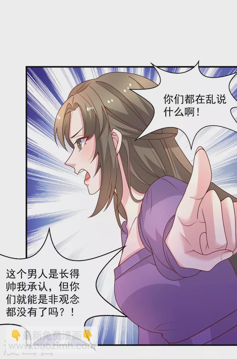 第31话 澄清-第31话