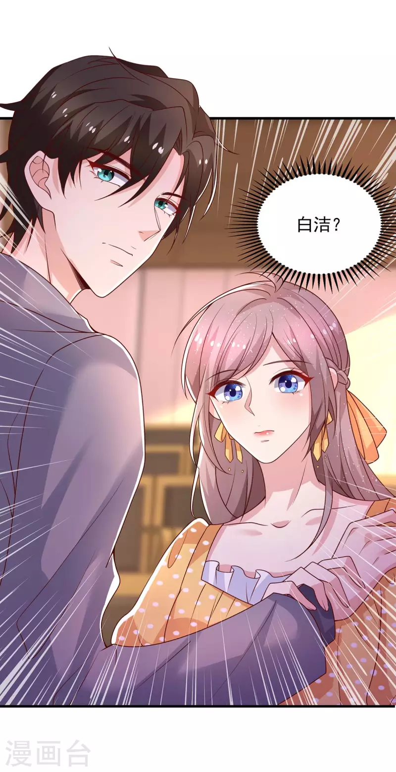 第31话 澄清-第31话
