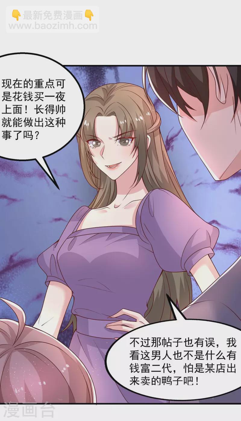 第31话 澄清-第31话