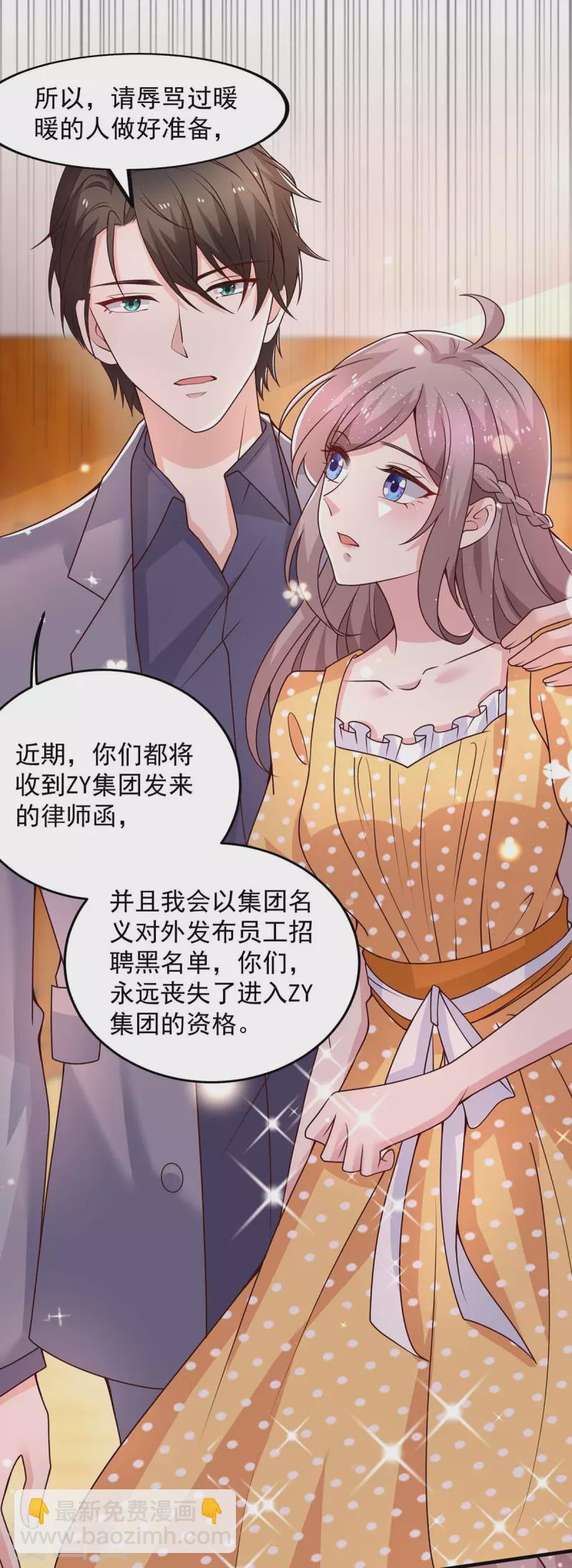 第33话 等着律师函吧-第33话