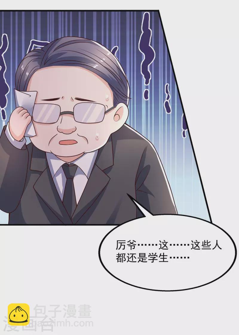 第33话 等着律师函吧-第33话