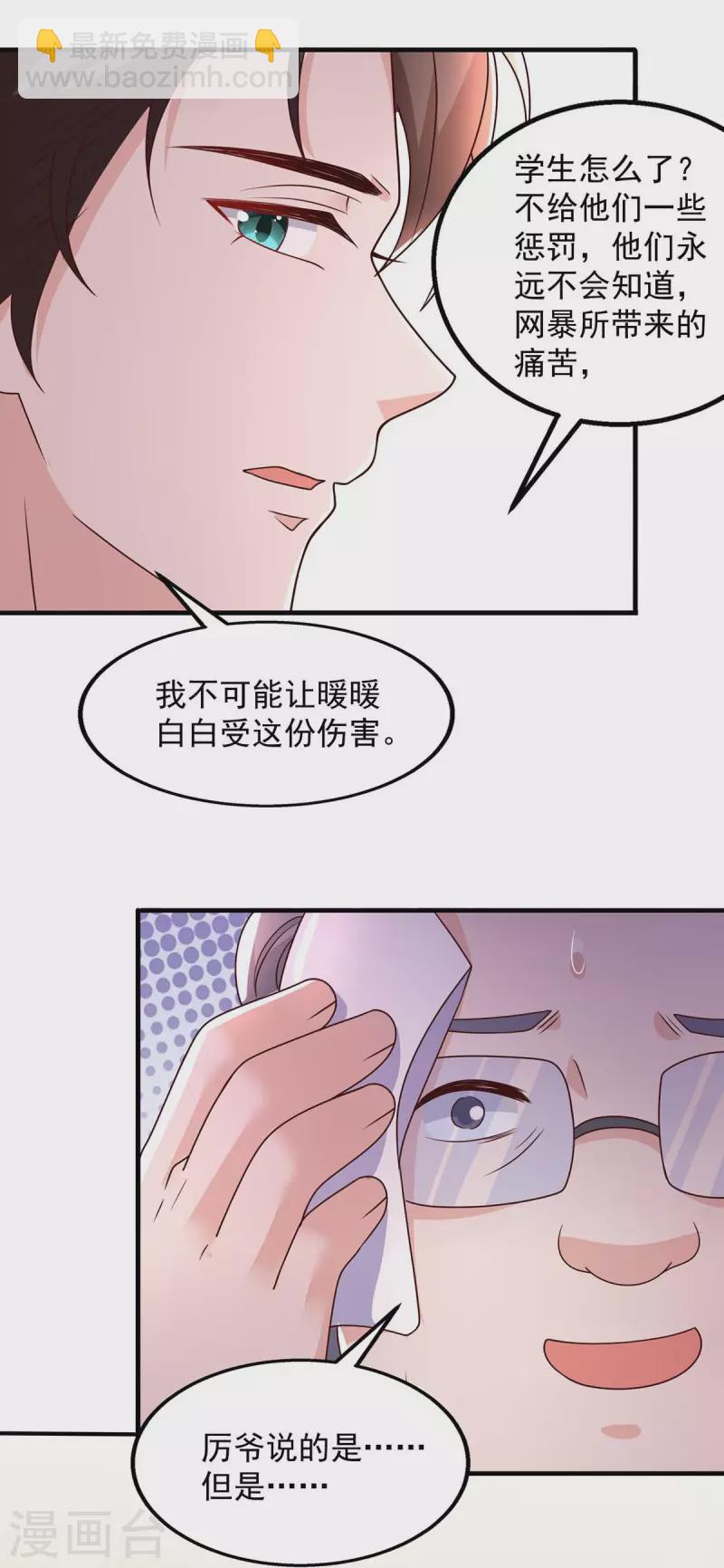 第33话 等着律师函吧-第33话