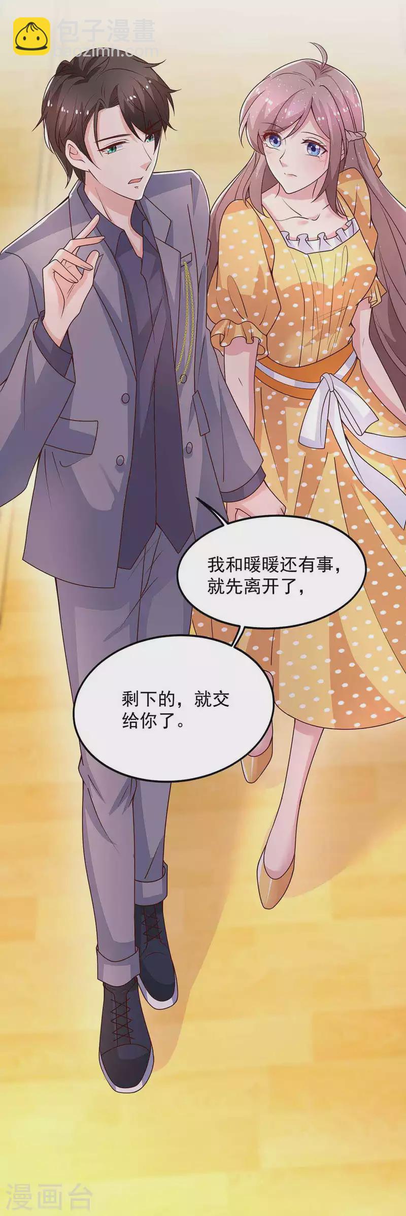 第33话 等着律师函吧-第33话