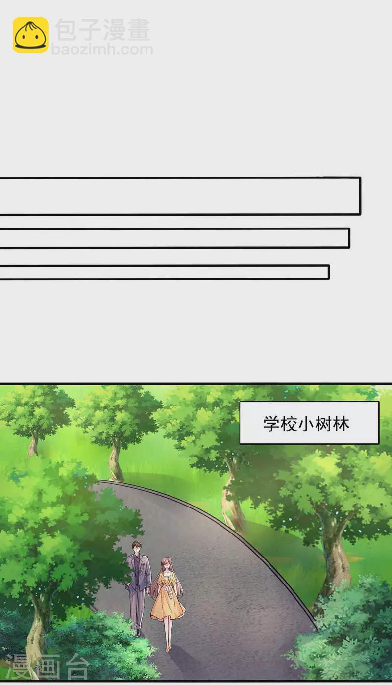 第33话 等着律师函吧-第33话