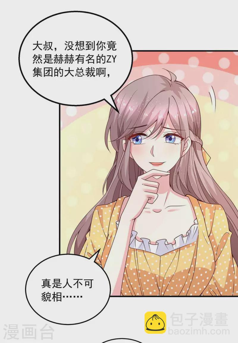 第33话 等着律师函吧-第33话