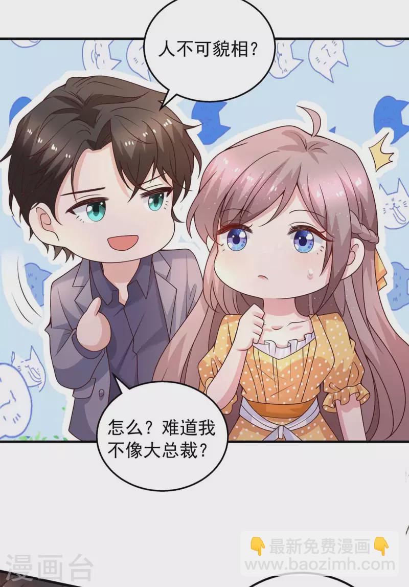 第33话 等着律师函吧-第33话