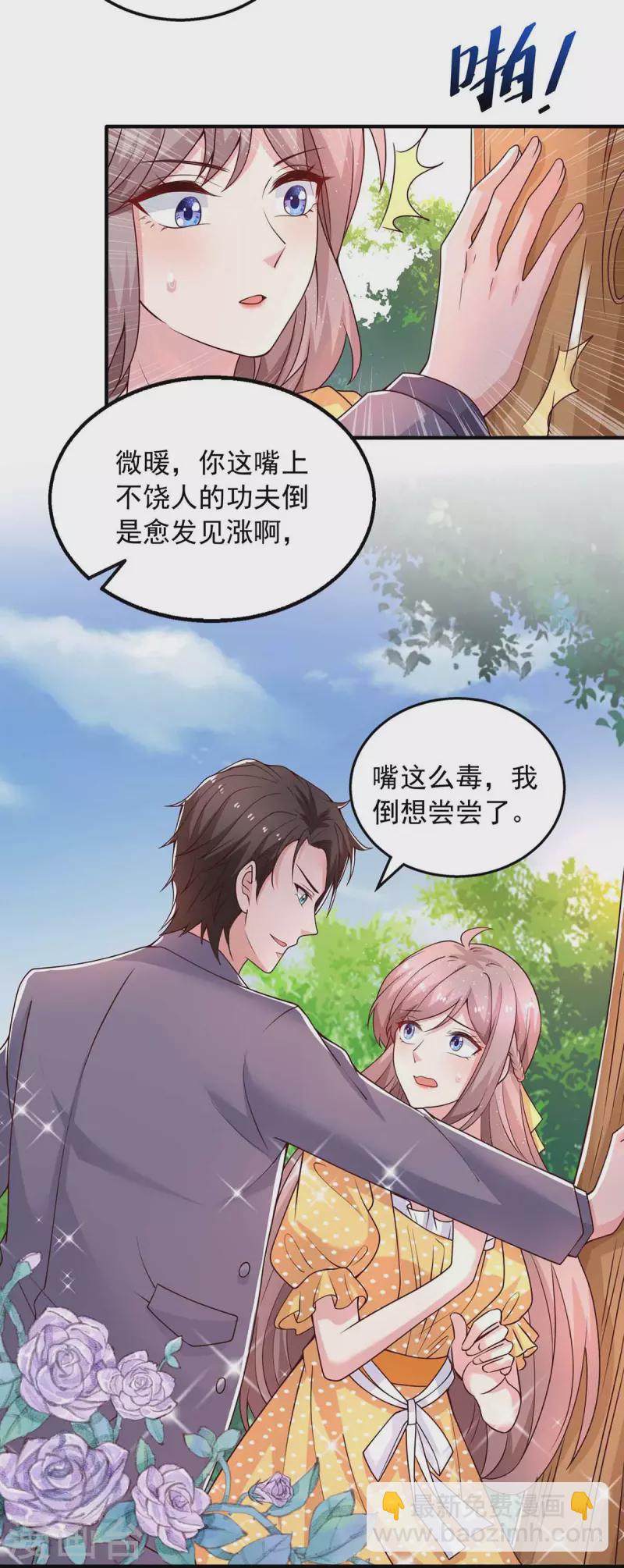 第33话 等着律师函吧-第33话