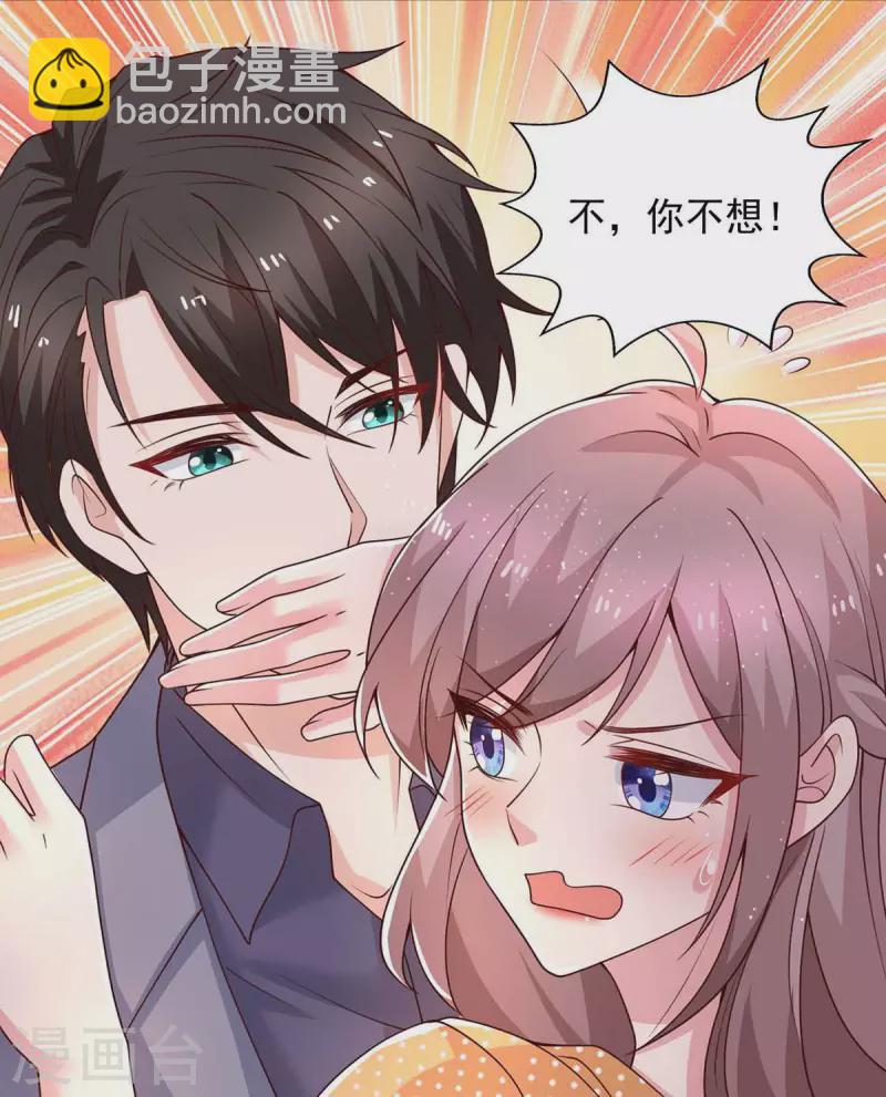第33话 等着律师函吧-第33话