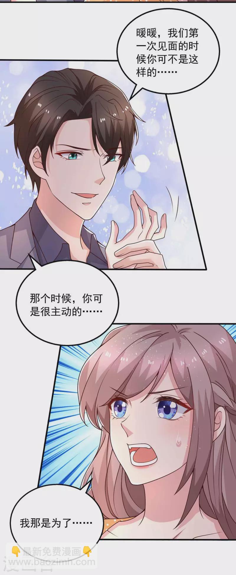 第33话 等着律师函吧-第33话