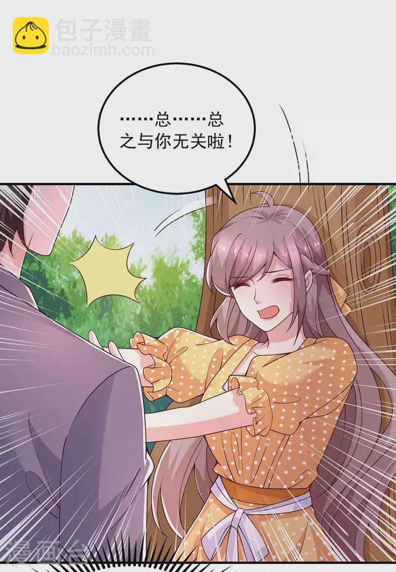 第33话 等着律师函吧-第33话