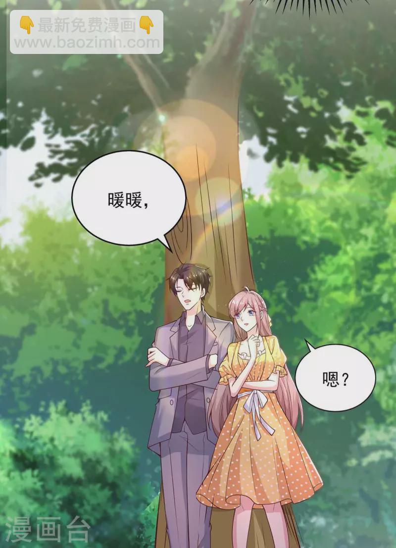 第33话 等着律师函吧-第33话