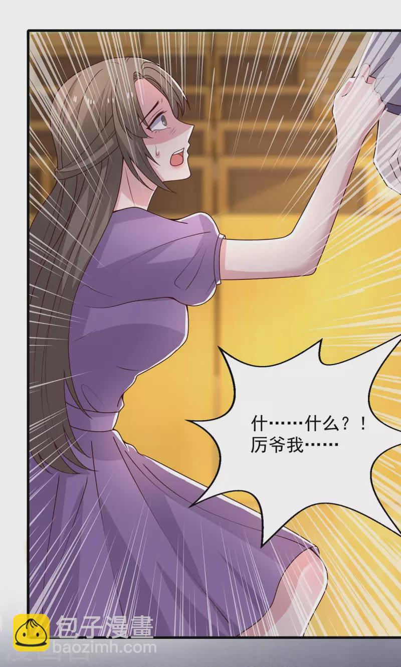 第33话 等着律师函吧-第33话
