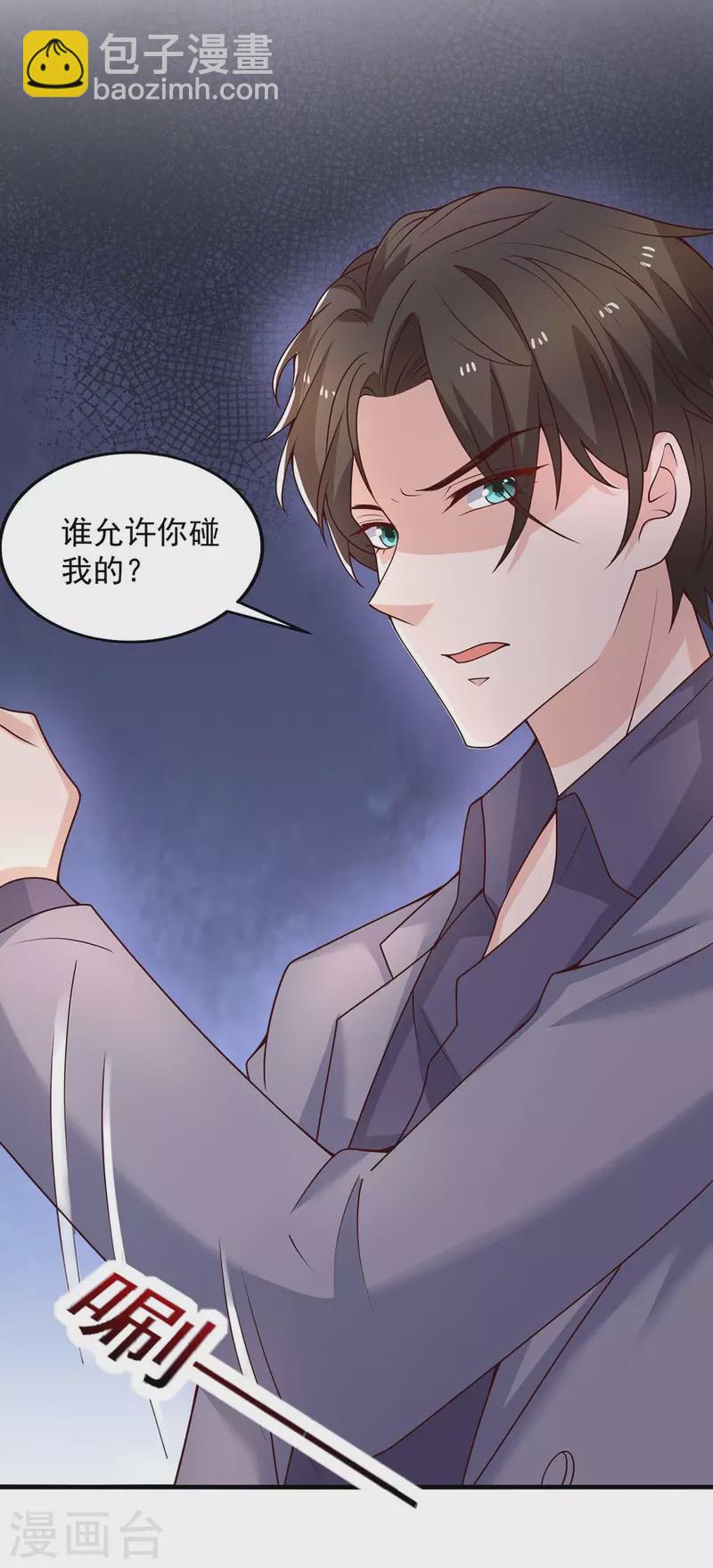 第33话 等着律师函吧-第33话