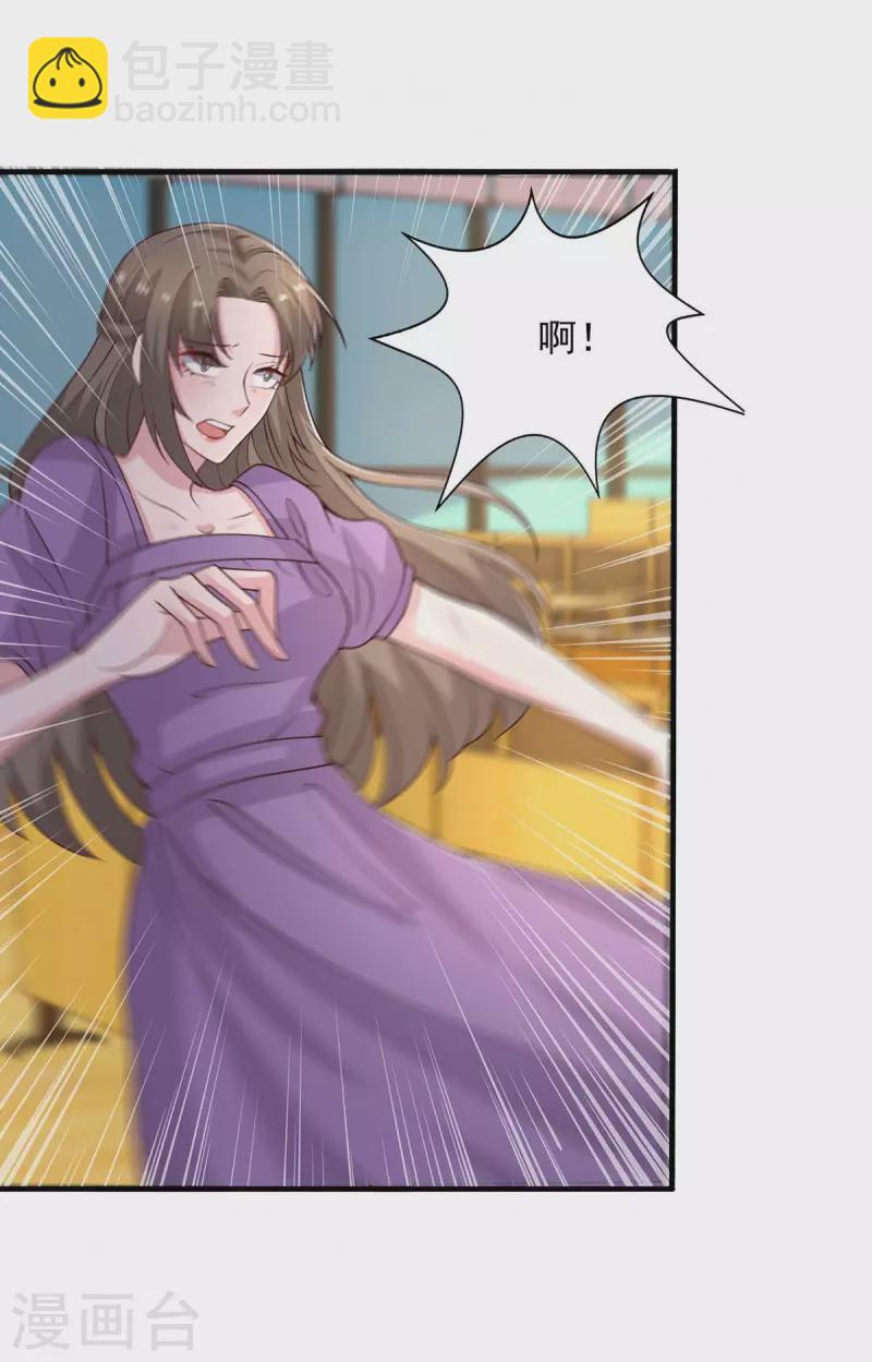 第33话 等着律师函吧-第33话
