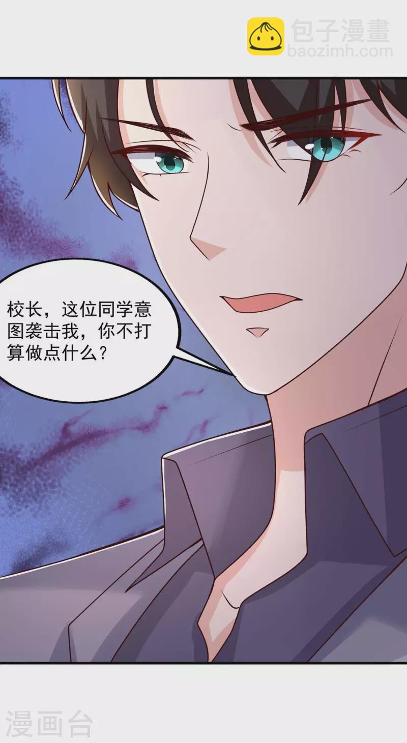 第33话 等着律师函吧-第33话