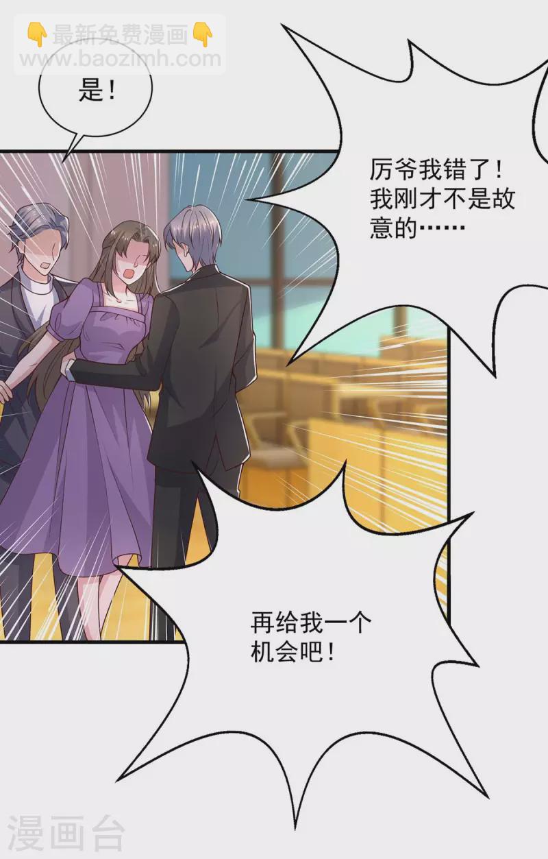 第33话 等着律师函吧-第33话