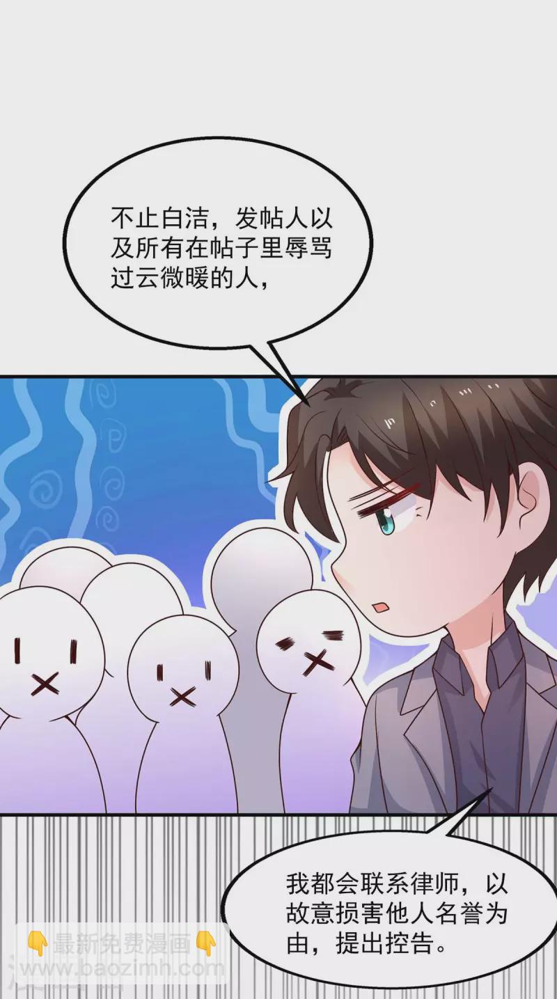 第33话 等着律师函吧-第33话
