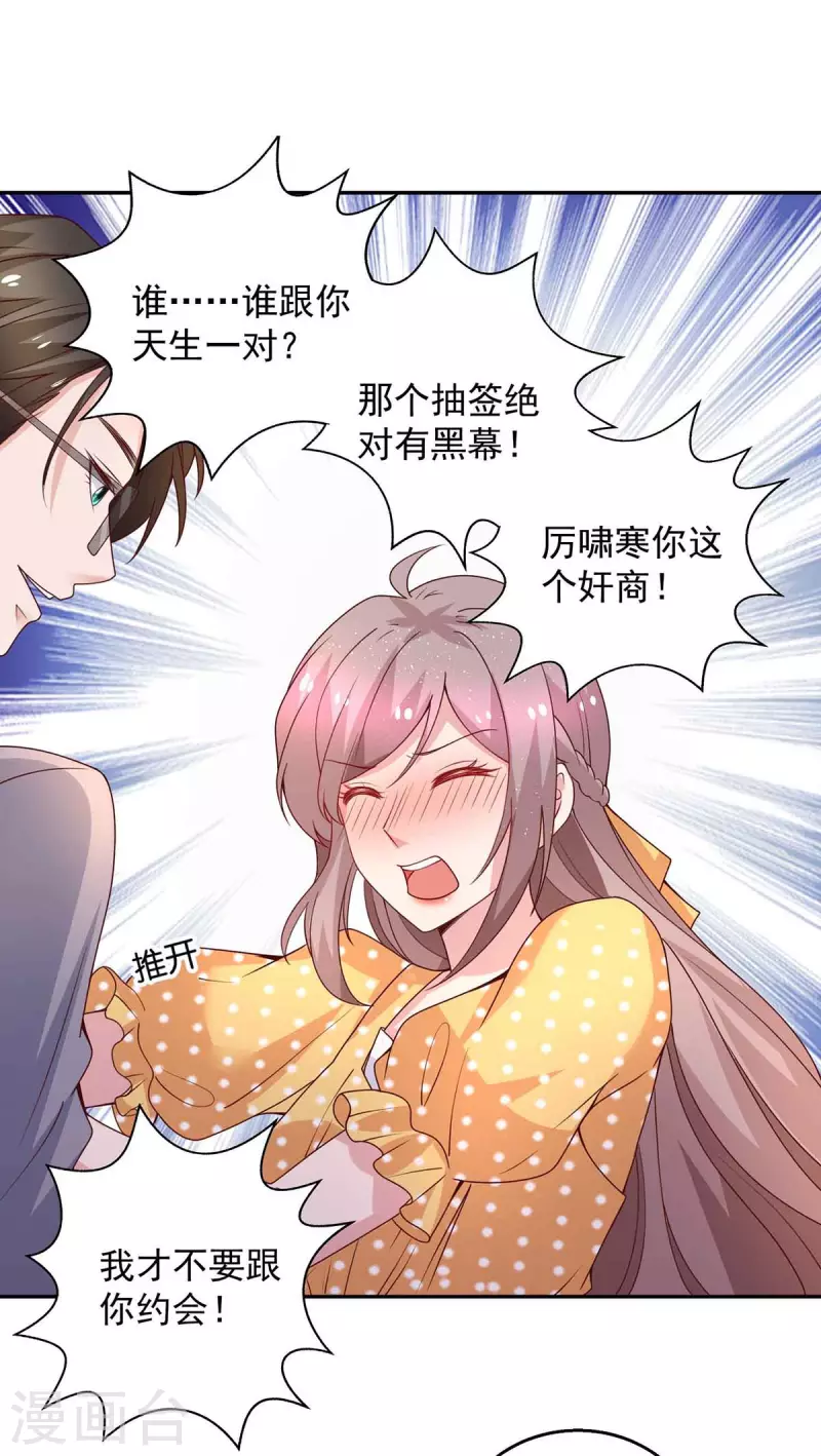 第35话 对付云微暖-第35话