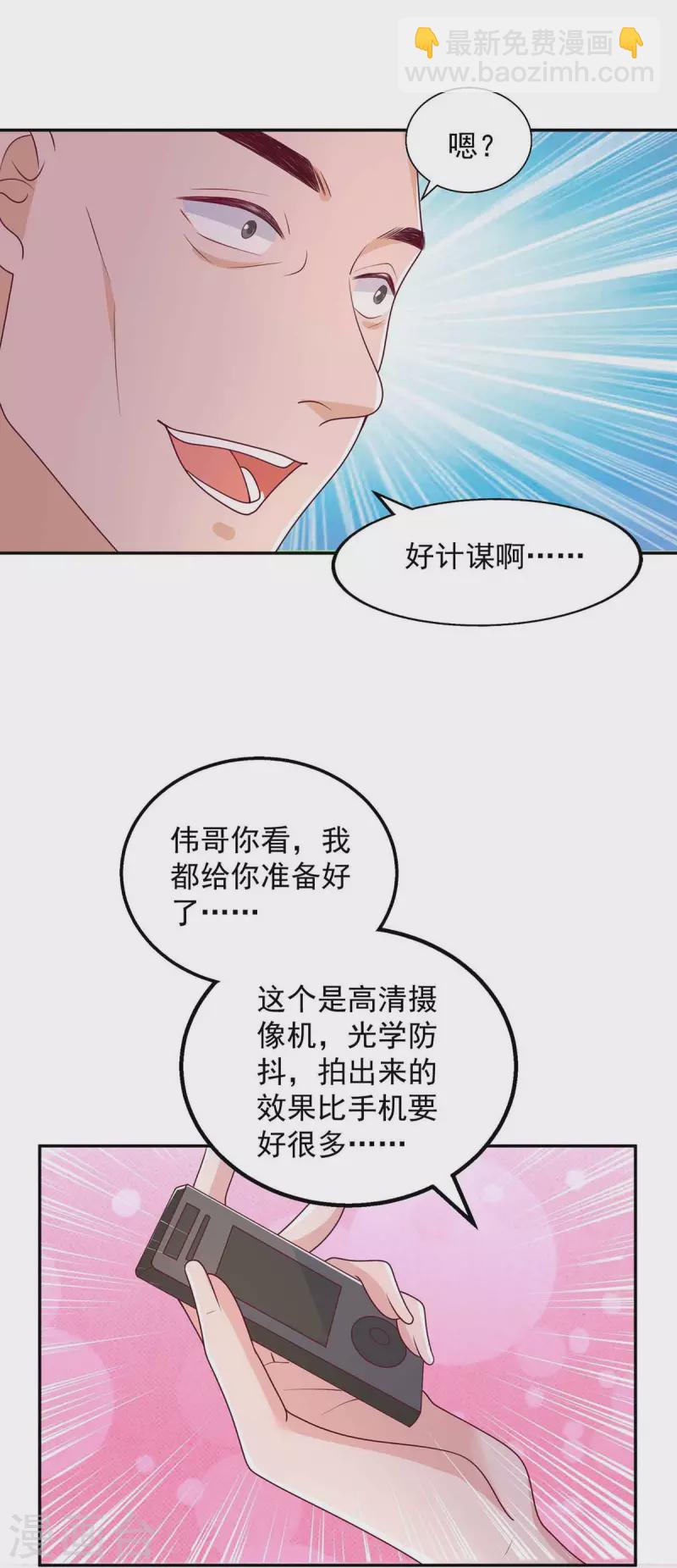 第35话 对付云微暖-第35话