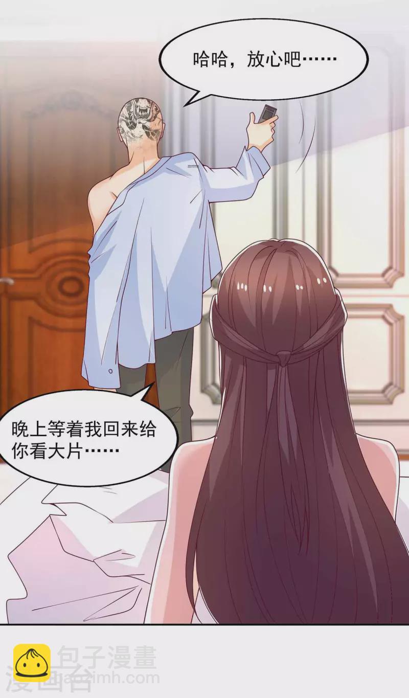 第35话 对付云微暖-第35话