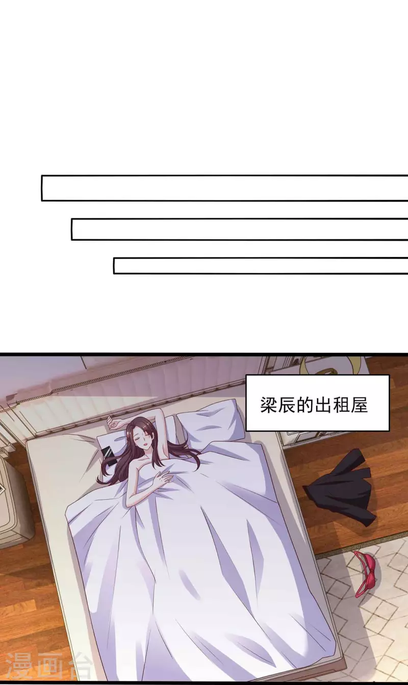 第35话 对付云微暖-第35话