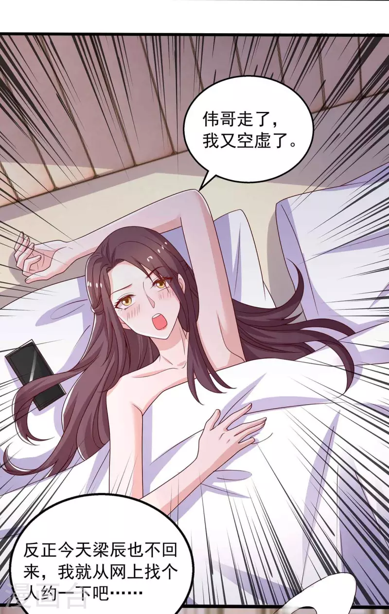 第35话 对付云微暖-第35话