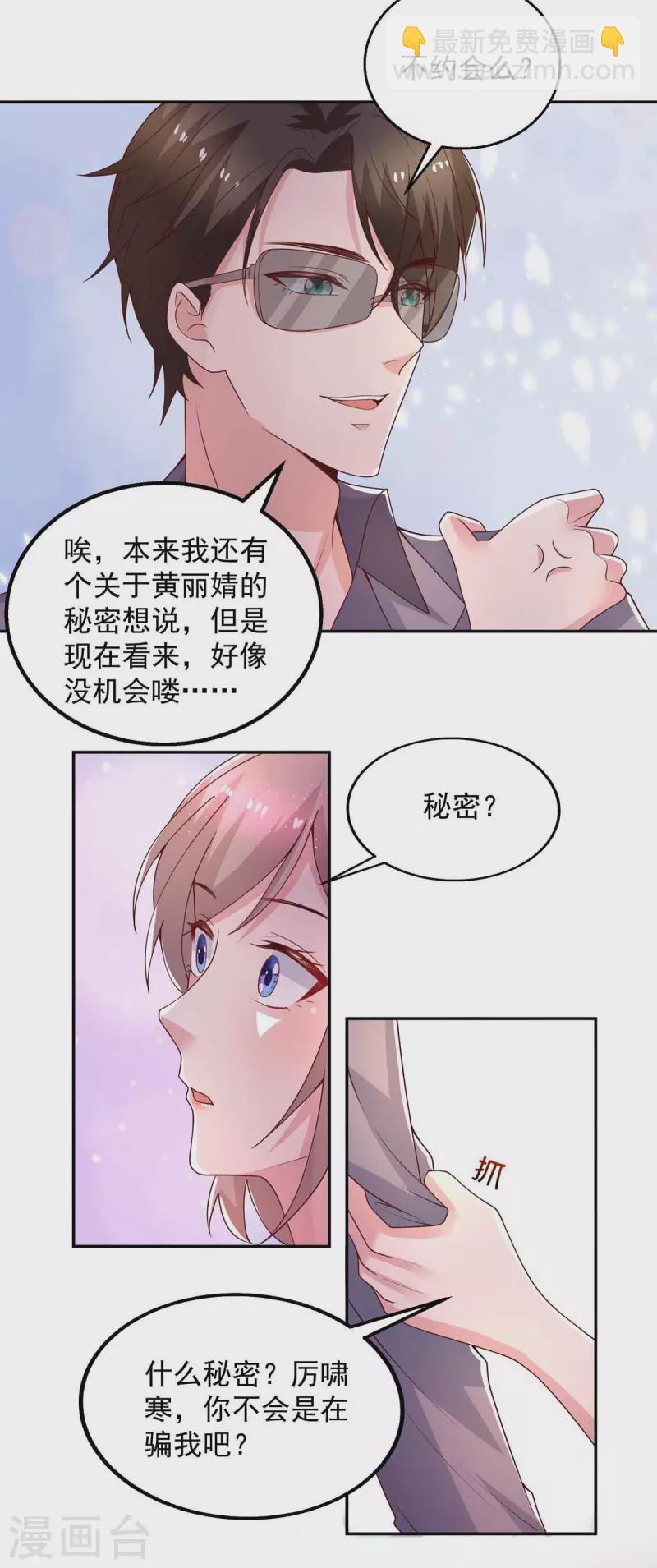 第35话 对付云微暖-第35话